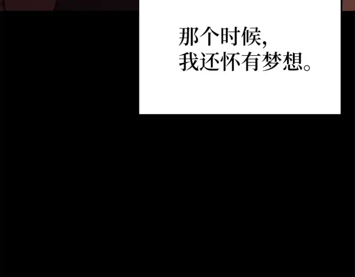 《练级20年，出门就是满级反派》第47话 圈套图14