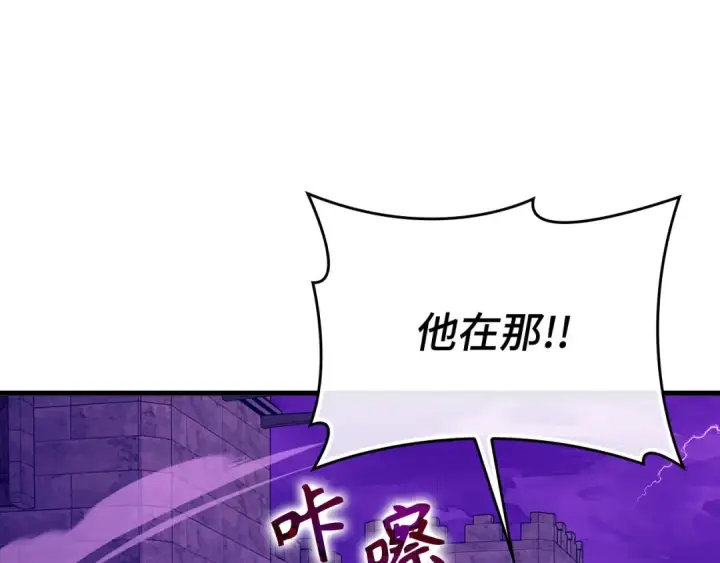 《练级20年，出门就是满级反派》第47话 圈套图148