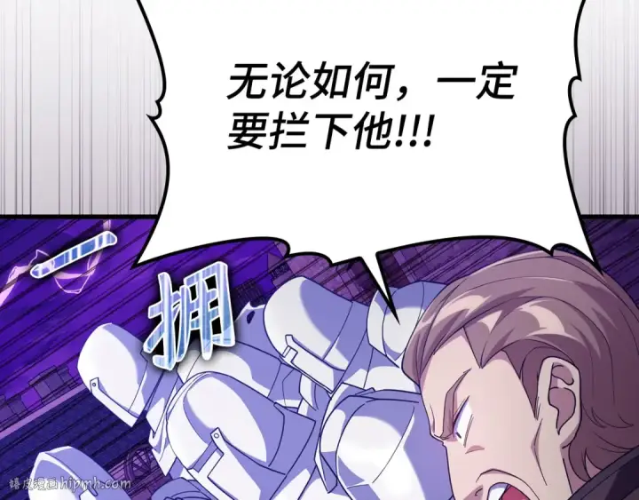《练级20年，出门就是满级反派》第47话 圈套图152