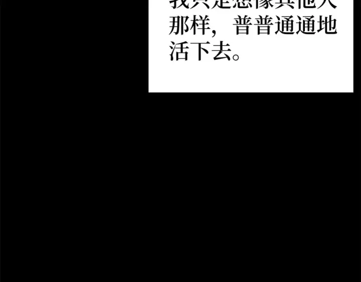 《练级20年，出门就是满级反派》第47话 圈套图17