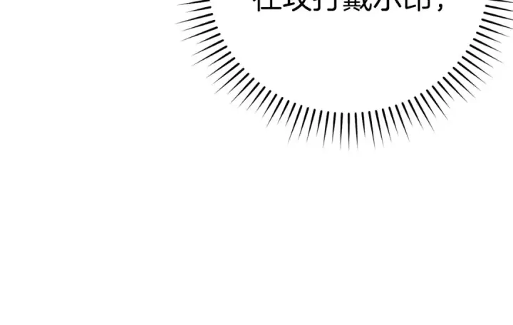 《练级20年，出门就是满级反派》第47话 圈套图178