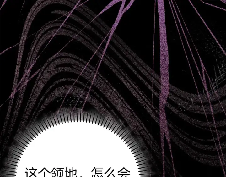 《练级20年，出门就是满级反派》第47话 圈套图191