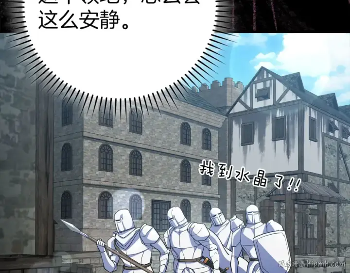 《练级20年，出门就是满级反派》第47话 圈套图192