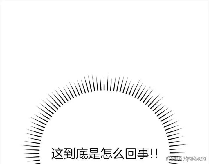 《练级20年，出门就是满级反派》第47话 圈套图200