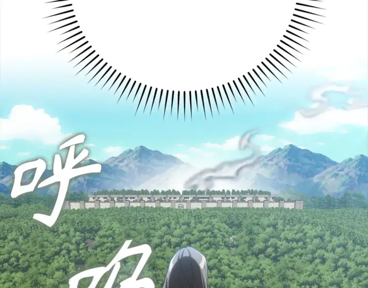《练级20年，出门就是满级反派》第47话 圈套图201