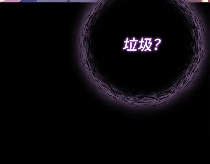 《练级20年，出门就是满级反派》第47话 圈套图23