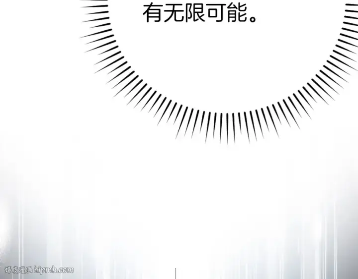 《练级20年，出门就是满级反派》第47话 圈套图40