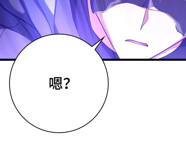 《练级20年，出门就是满级反派》第47话 圈套图52