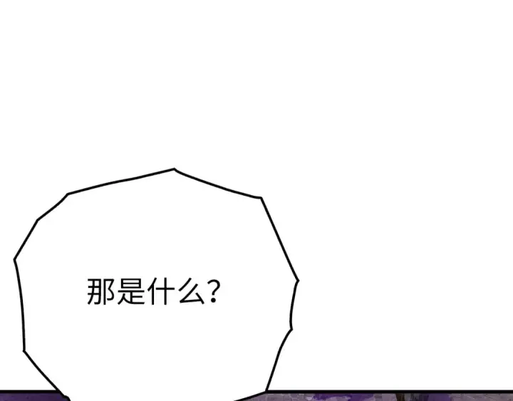 《练级20年，出门就是满级反派》第47话 圈套图63