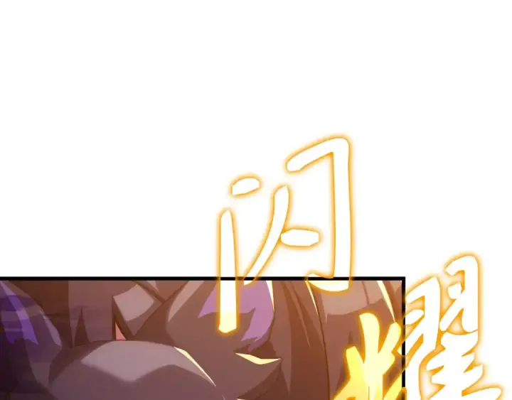 《练级20年，出门就是满级反派》第47话 圈套图77