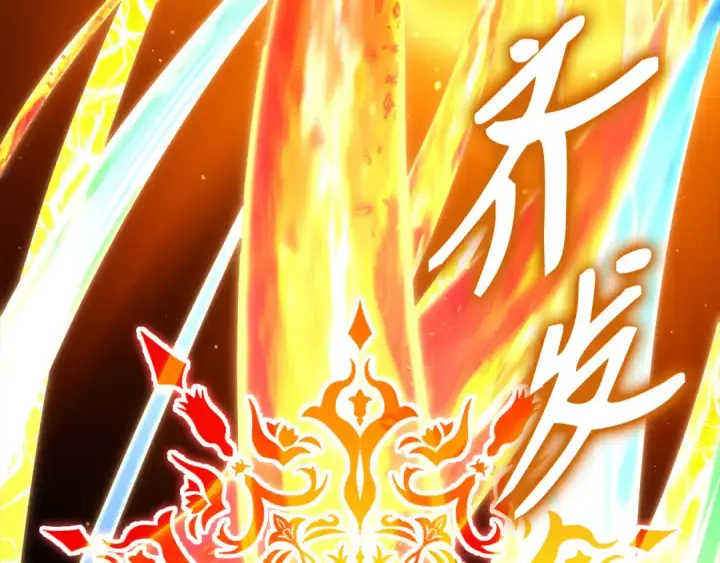 《练级20年，出门就是满级反派》第47话 圈套图87