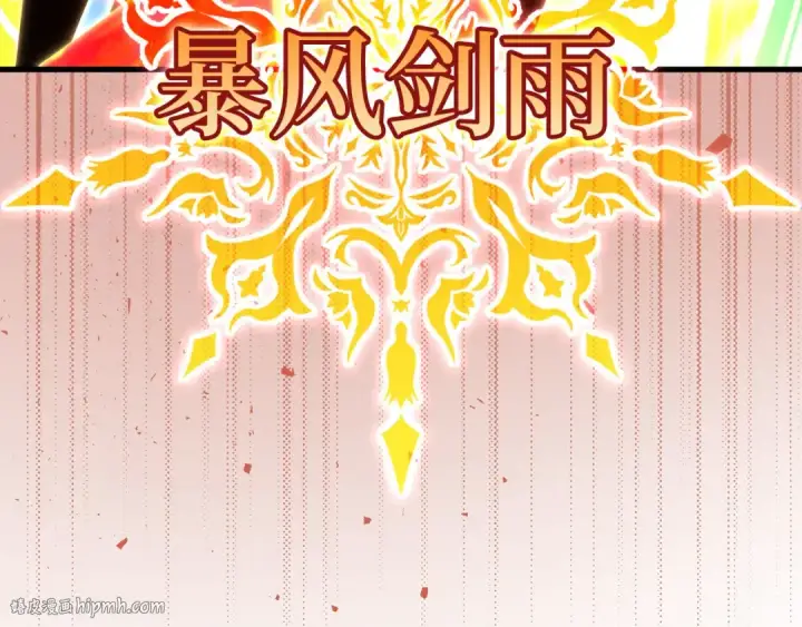 《练级20年，出门就是满级反派》第47话 圈套图88