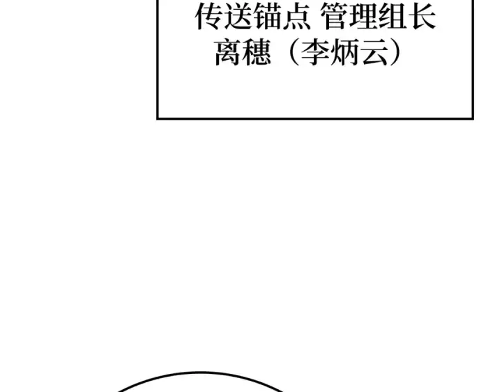 《练级20年，出门就是满级反派》第48话 攻城图101
