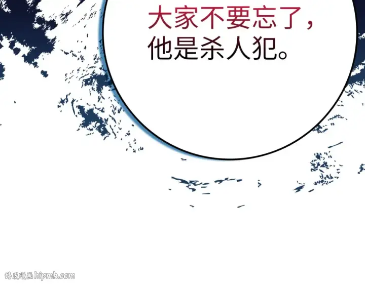 《练级20年，出门就是满级反派》第48话 攻城图104
