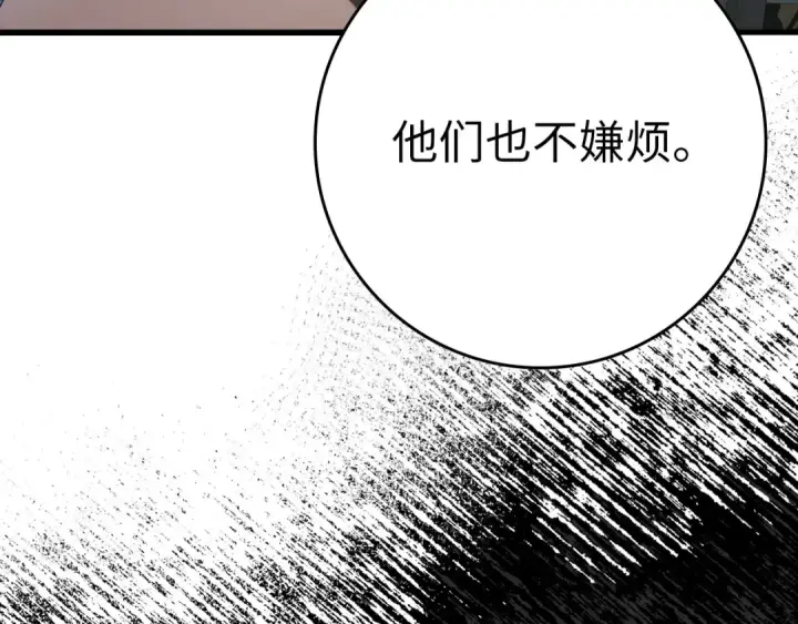 《练级20年，出门就是满级反派》第48话 攻城图107