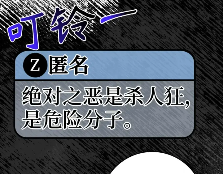 《练级20年，出门就是满级反派》第48话 攻城图108