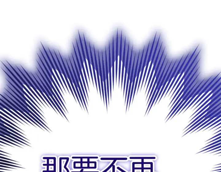《练级20年，出门就是满级反派》第48话 攻城图11