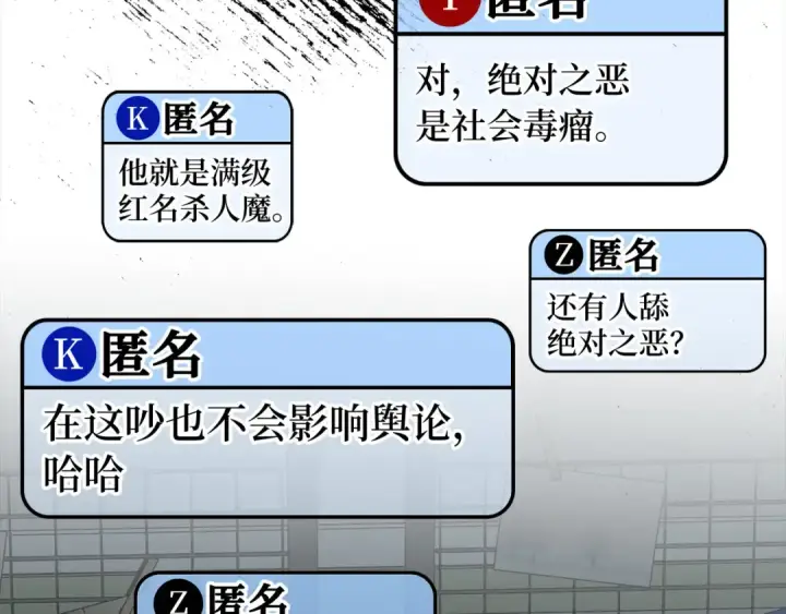 《练级20年，出门就是满级反派》第48话 攻城图111