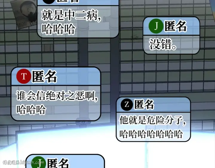 《练级20年，出门就是满级反派》第48话 攻城图112