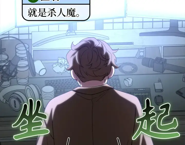 《练级20年，出门就是满级反派》第48话 攻城图113