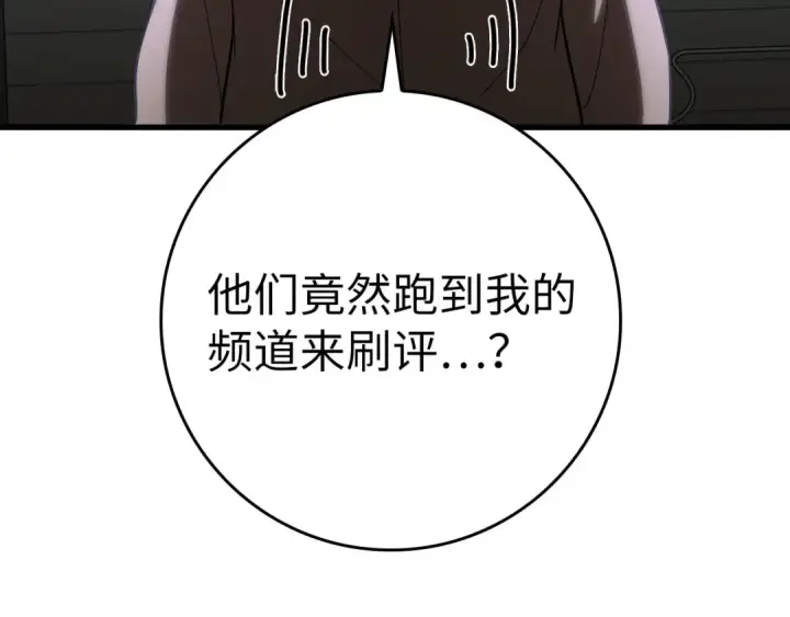 《练级20年，出门就是满级反派》第48话 攻城图114