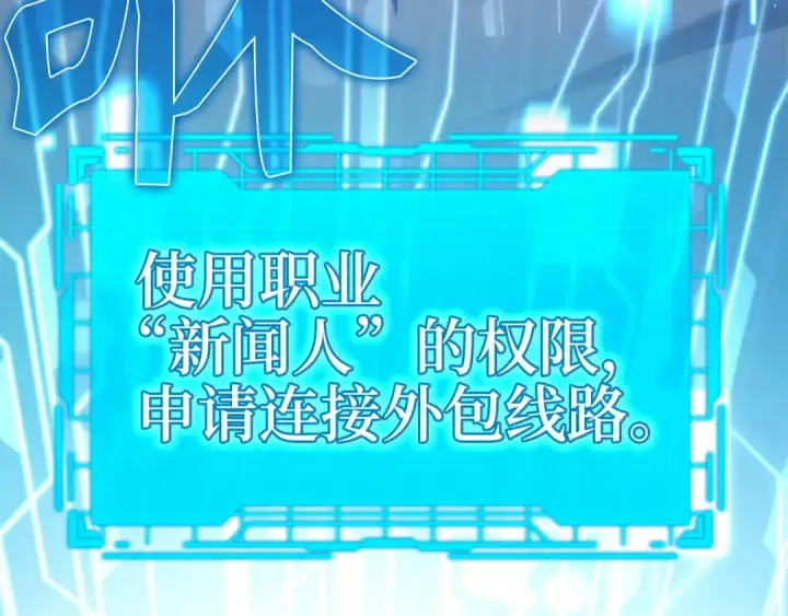 《练级20年，出门就是满级反派》第48话 攻城图123