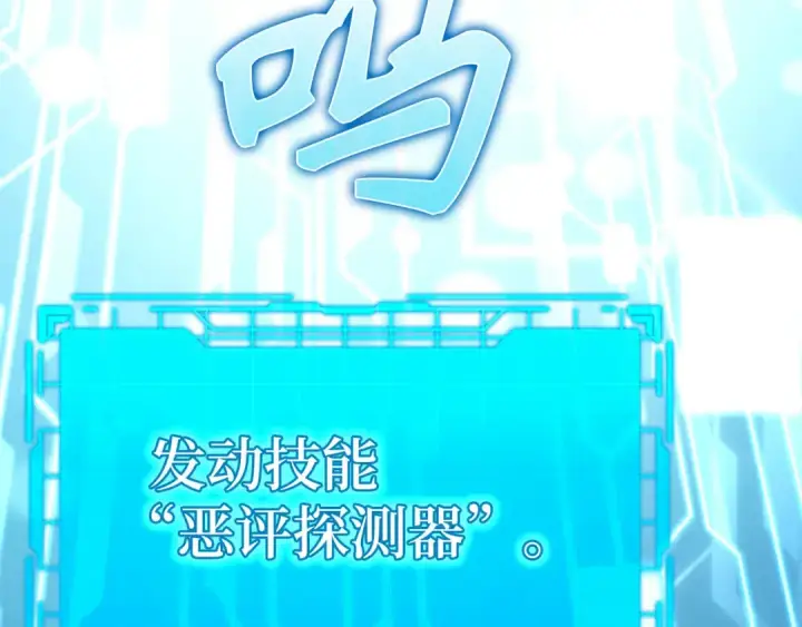 《练级20年，出门就是满级反派》第48话 攻城图125