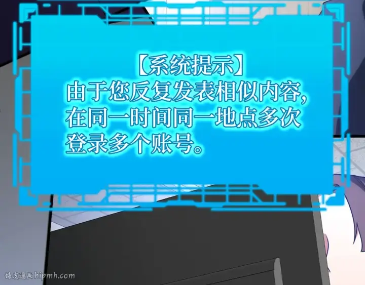 《练级20年，出门就是满级反派》第48话 攻城图128