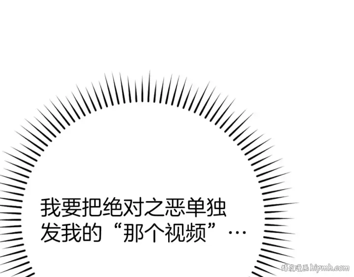 《练级20年，出门就是满级反派》第48话 攻城图136