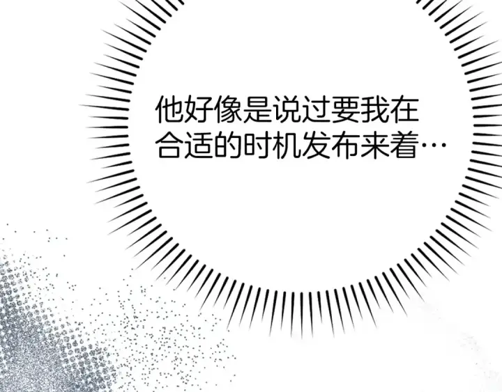 《练级20年，出门就是满级反派》第48话 攻城图138