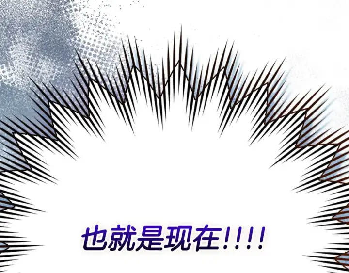 《练级20年，出门就是满级反派》第48话 攻城图139