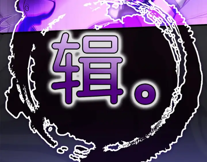 《练级20年，出门就是满级反派》第48话 攻城图14