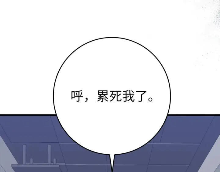 《练级20年，出门就是满级反派》第48话 攻城图142
