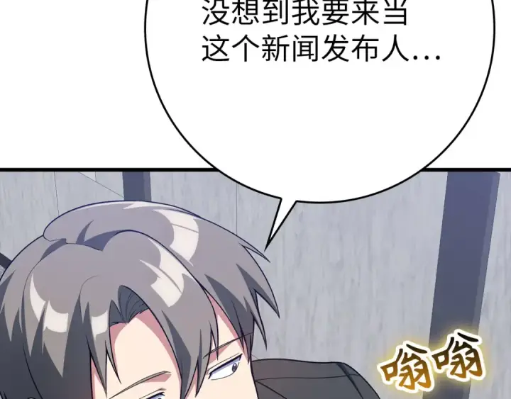 《练级20年，出门就是满级反派》第48话 攻城图146