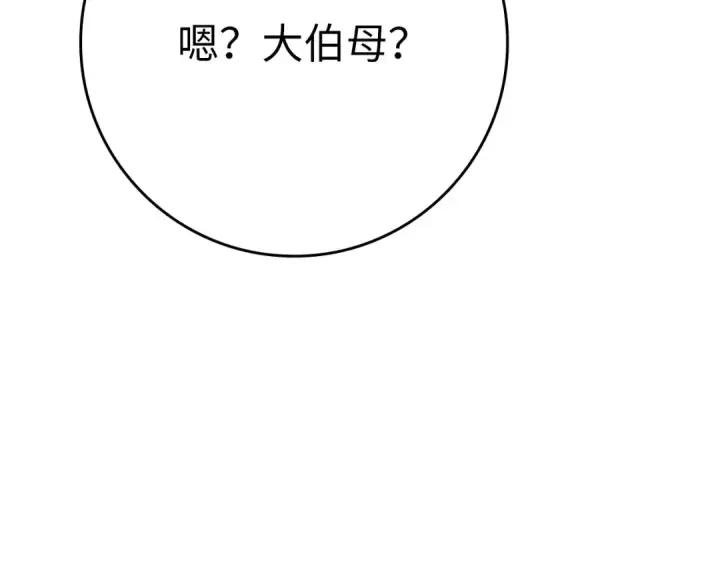 《练级20年，出门就是满级反派》第48话 攻城图148