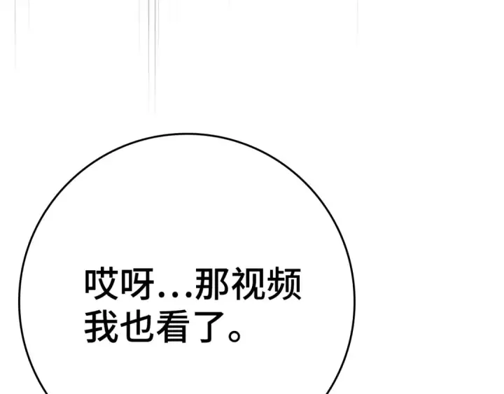 《练级20年，出门就是满级反派》第48话 攻城图161