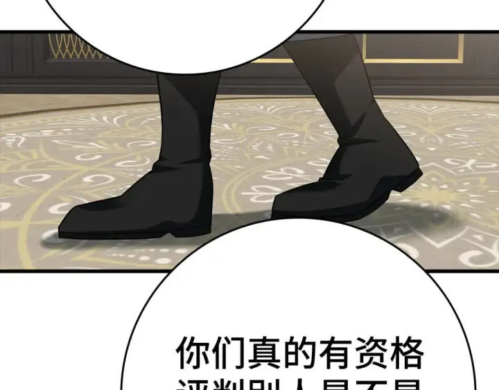 《练级20年，出门就是满级反派》第48话 攻城图162