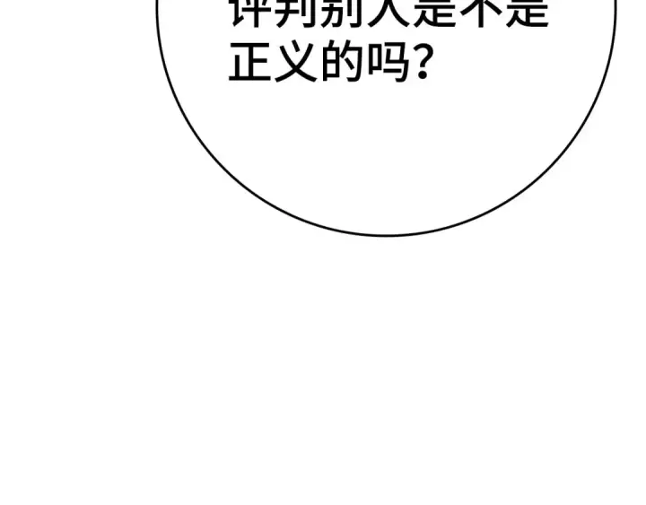 《练级20年，出门就是满级反派》第48话 攻城图163