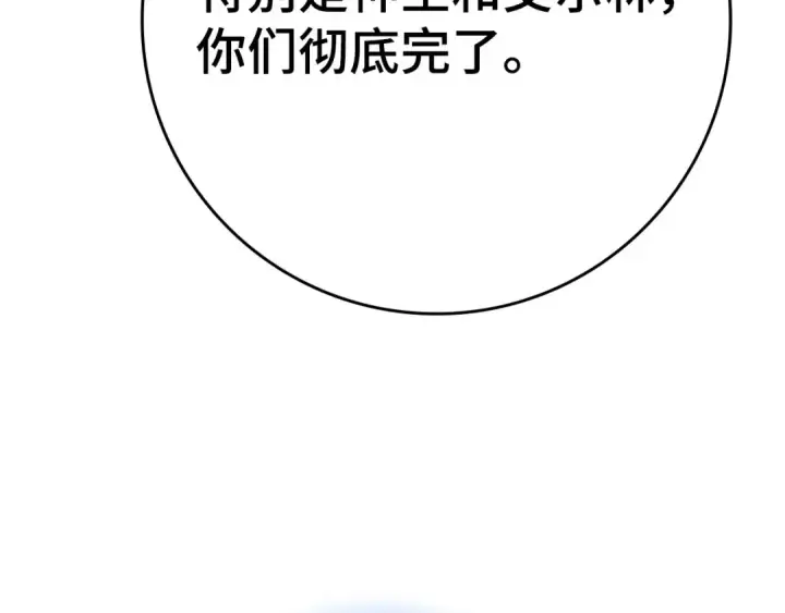 《练级20年，出门就是满级反派》第48话 攻城图170