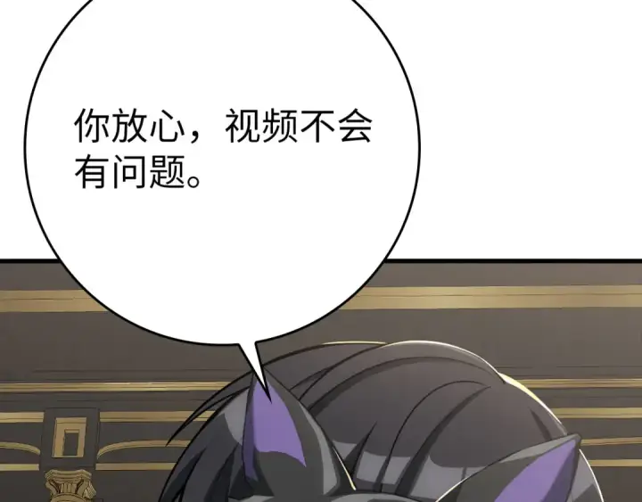 《练级20年，出门就是满级反派》第48话 攻城图178