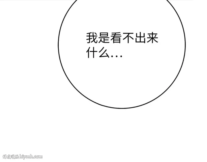 《练级20年，出门就是满级反派》第48话 攻城图184