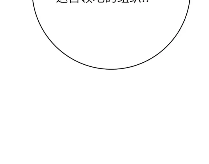 《练级20年，出门就是满级反派》第48话 攻城图188