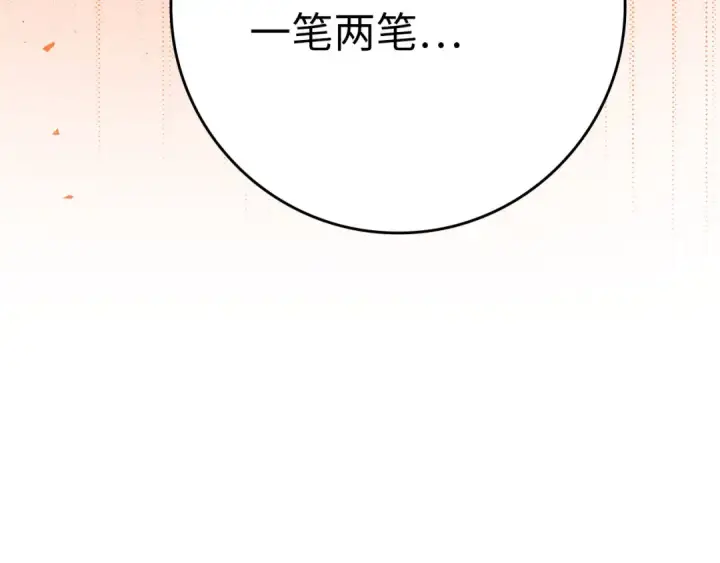 《练级20年，出门就是满级反派》第48话 攻城图196