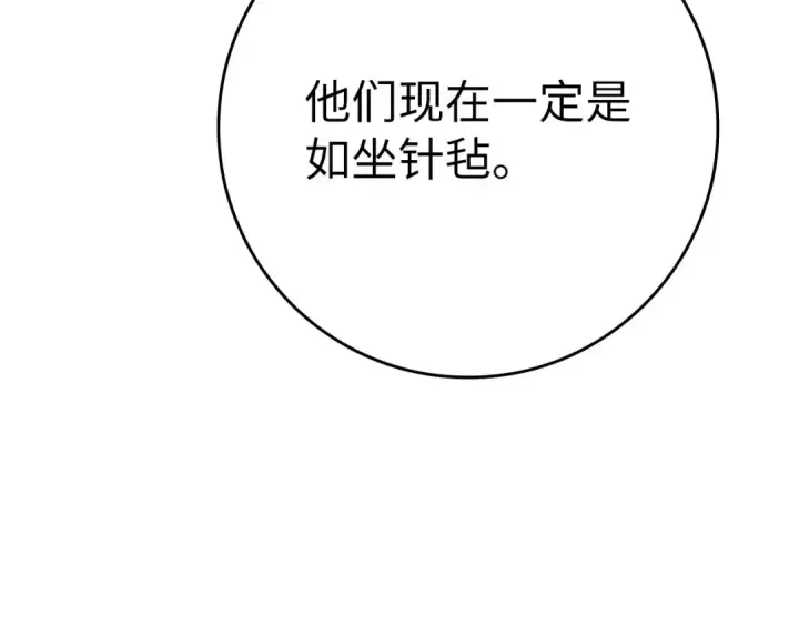 《练级20年，出门就是满级反派》第48话 攻城图199