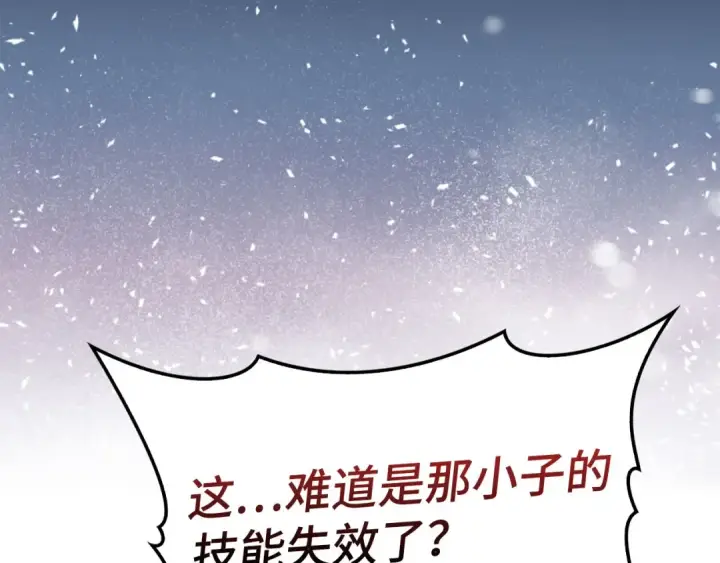 《练级20年，出门就是满级反派》第48话 攻城图20