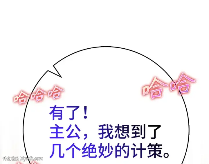 《练级20年，出门就是满级反派》第48话 攻城图200