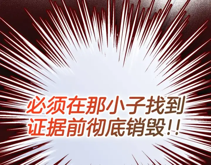 《练级20年，出门就是满级反派》第48话 攻城图223
