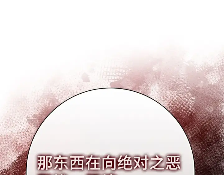 《练级20年，出门就是满级反派》第48话 攻城图23
