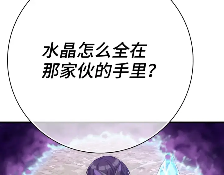 《练级20年，出门就是满级反派》第48话 攻城图34