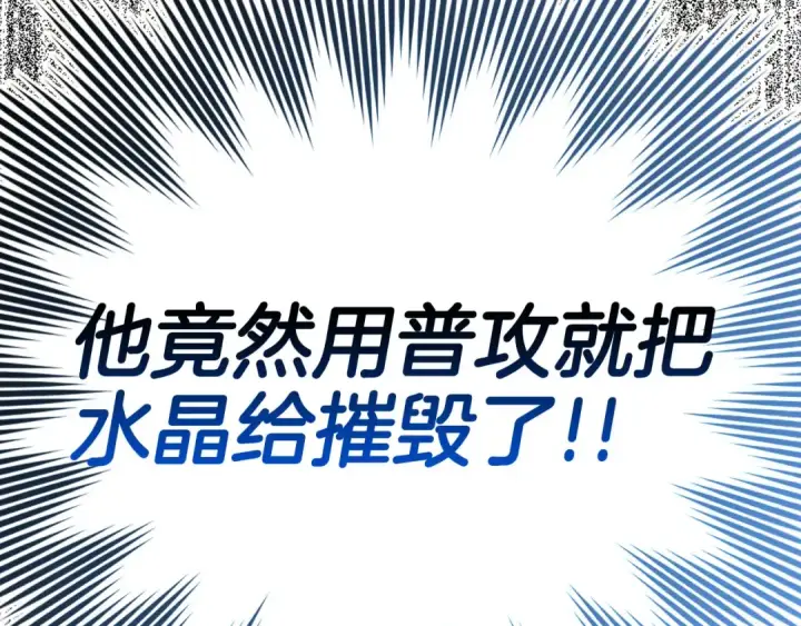 《练级20年，出门就是满级反派》第48话 攻城图39